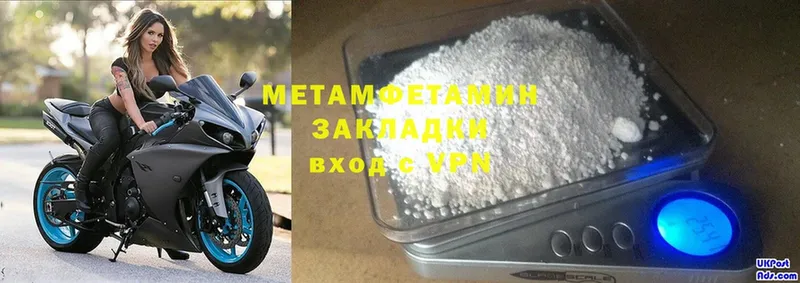 Метамфетамин Methamphetamine  Тырныауз 